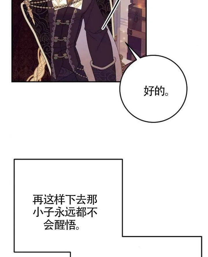 第30话 第97页
