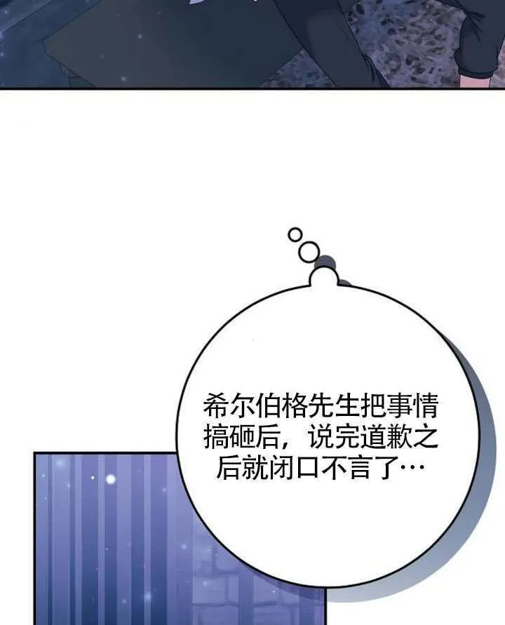 第30话 第109页