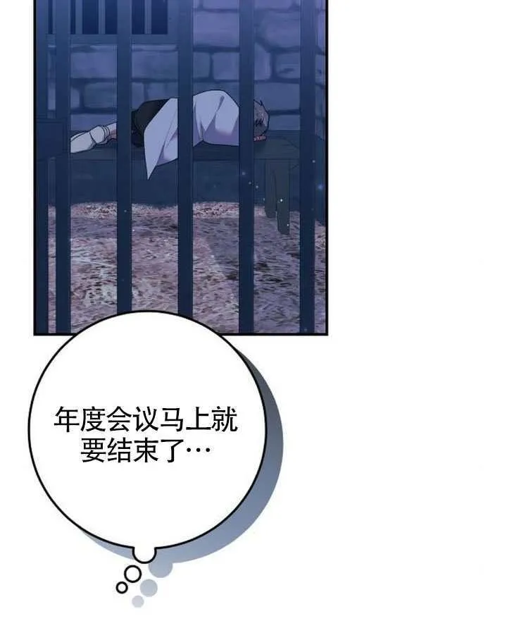 第30话 第110页
