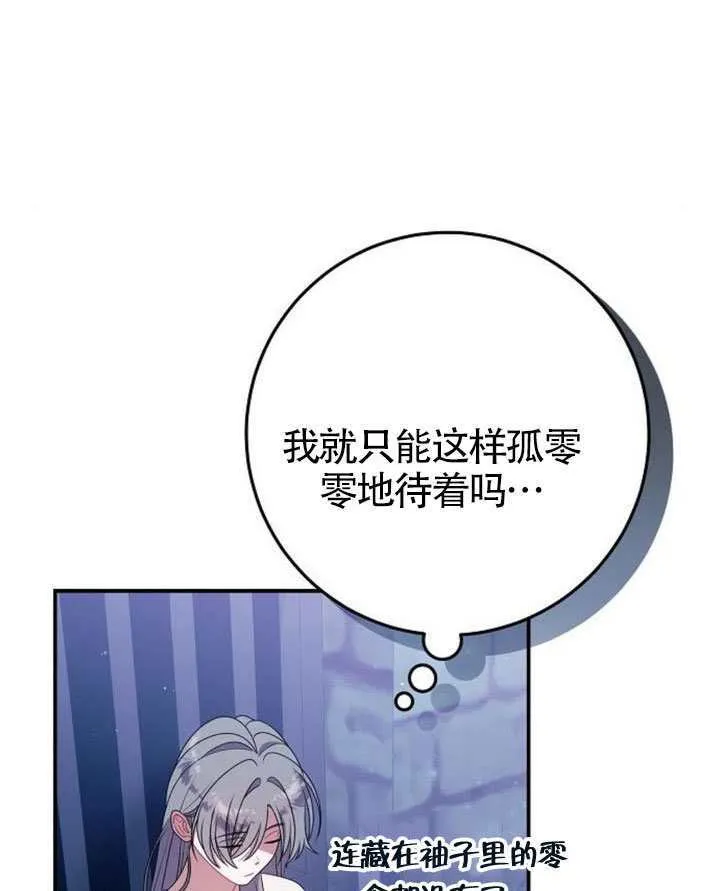 第30话 第111页