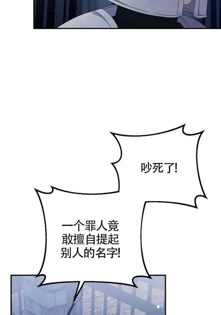 第31话 第3页