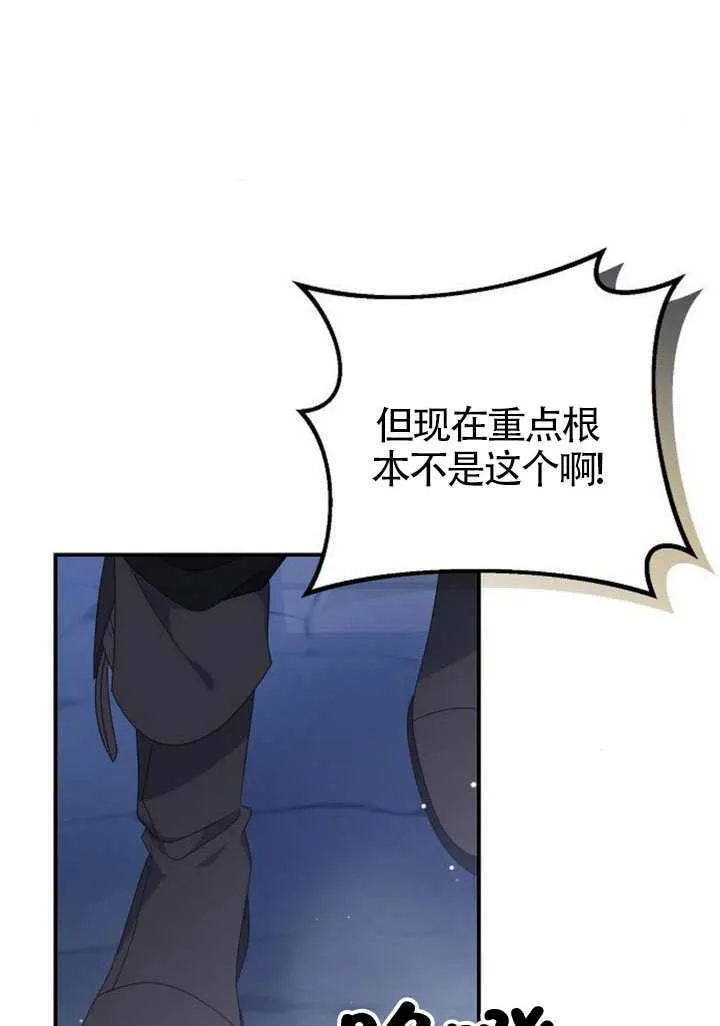 第31话 第6页