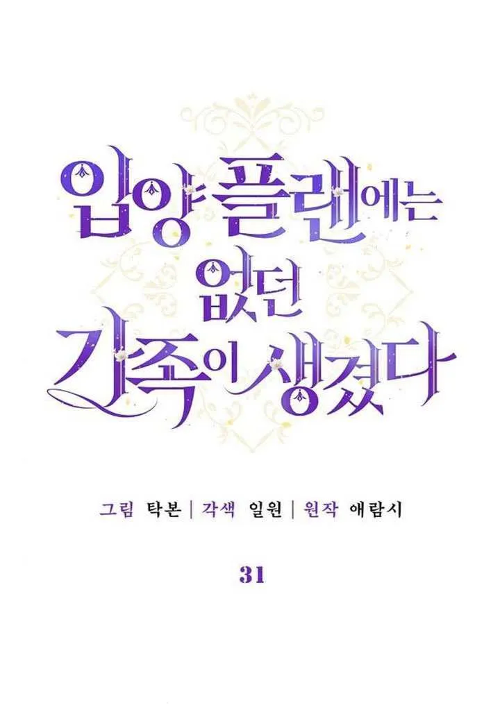 第31话 第12页