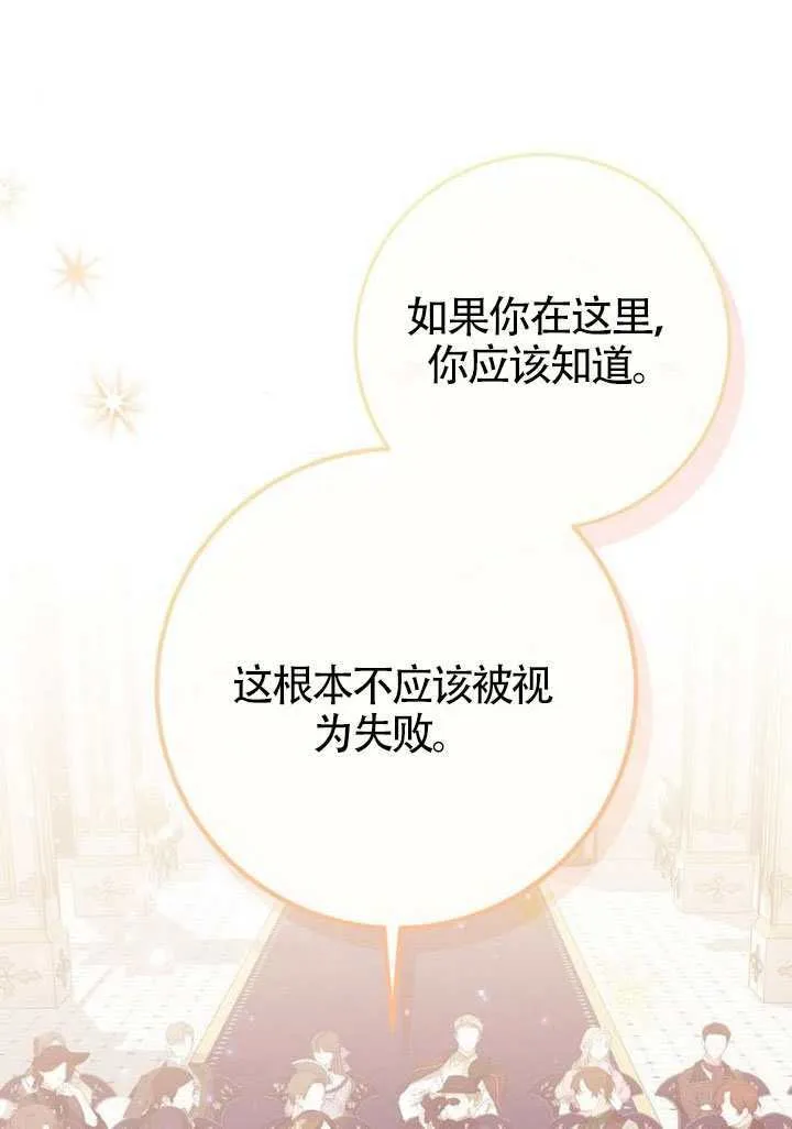 第31话 第21页