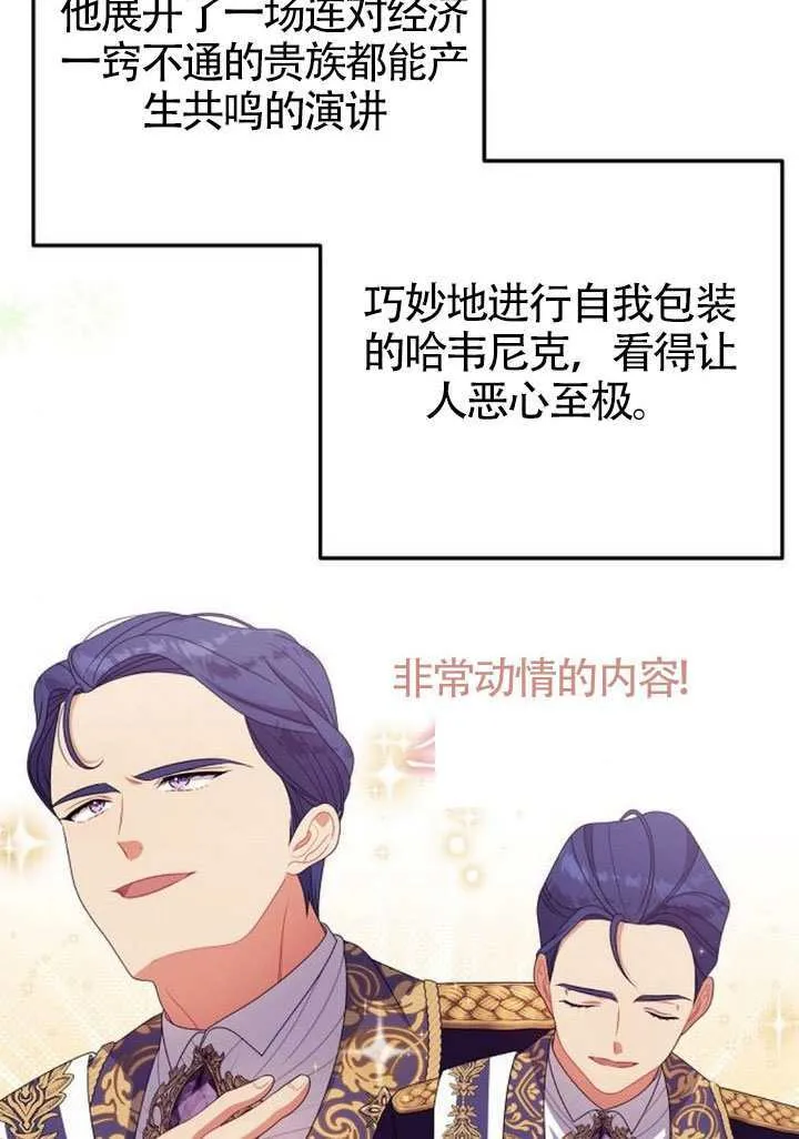 第31话 第23页