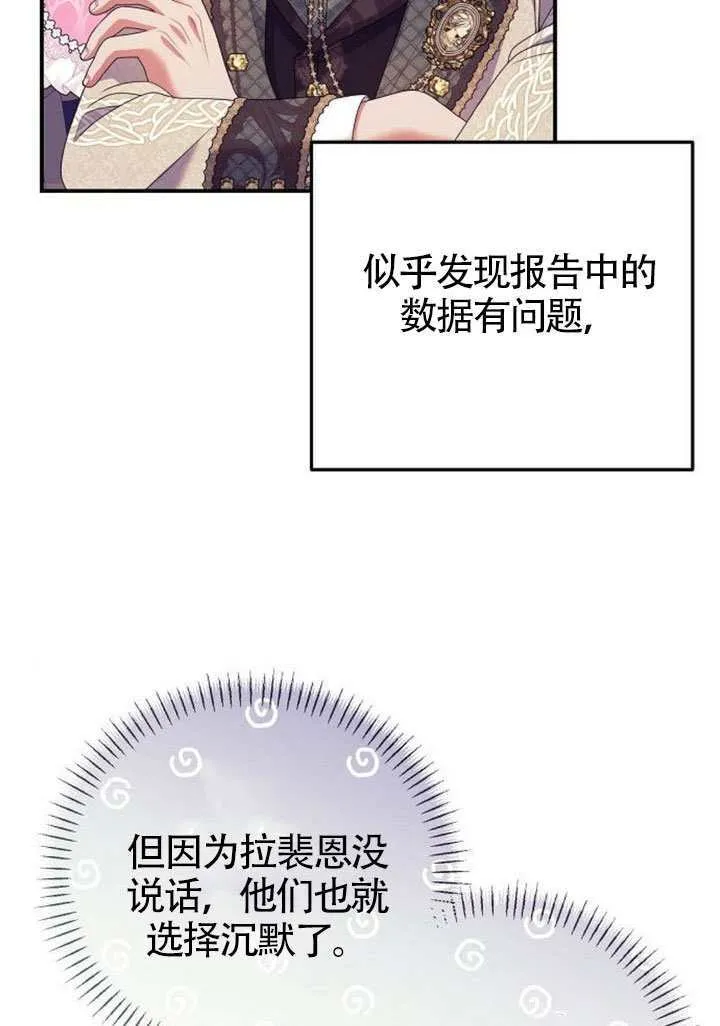 第31话 第28页