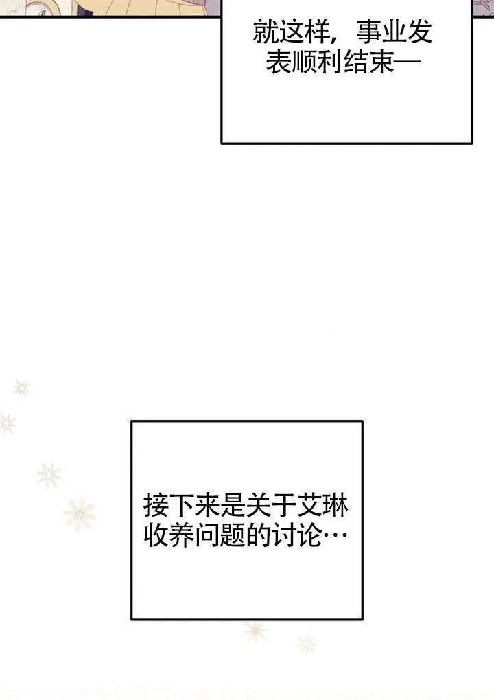 第31话 第32页