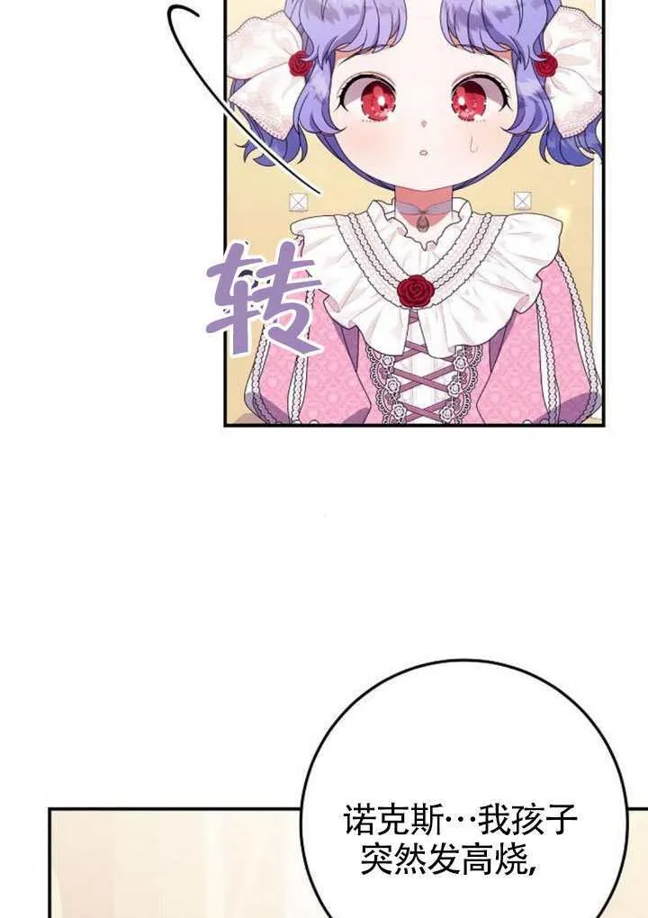 第31话 第36页
