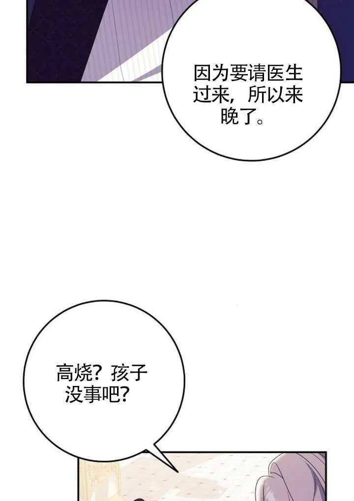 第31话 第38页