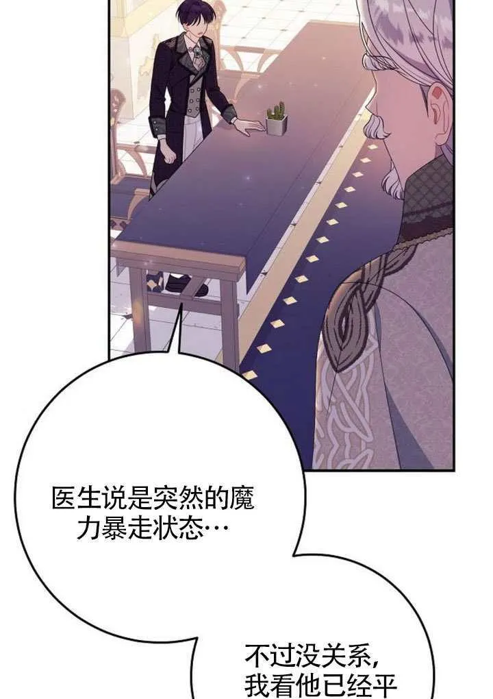 第31话 第39页