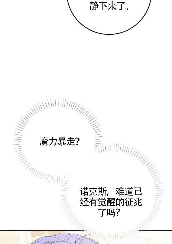 第31话 第40页