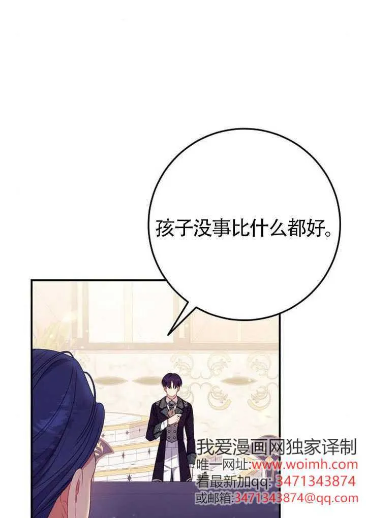 第31话 第42页