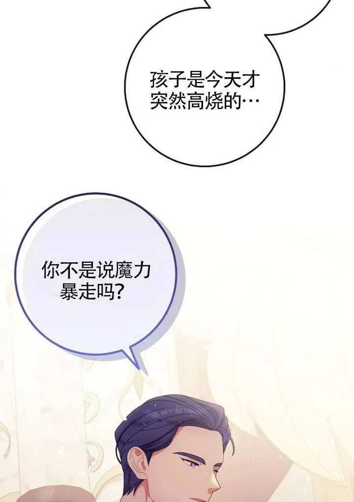 第31话 第46页
