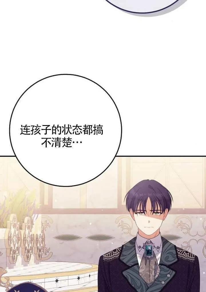 第31话 第48页