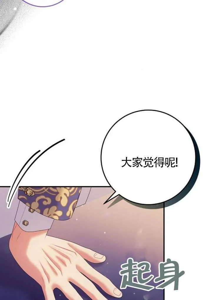 第31话 第51页
