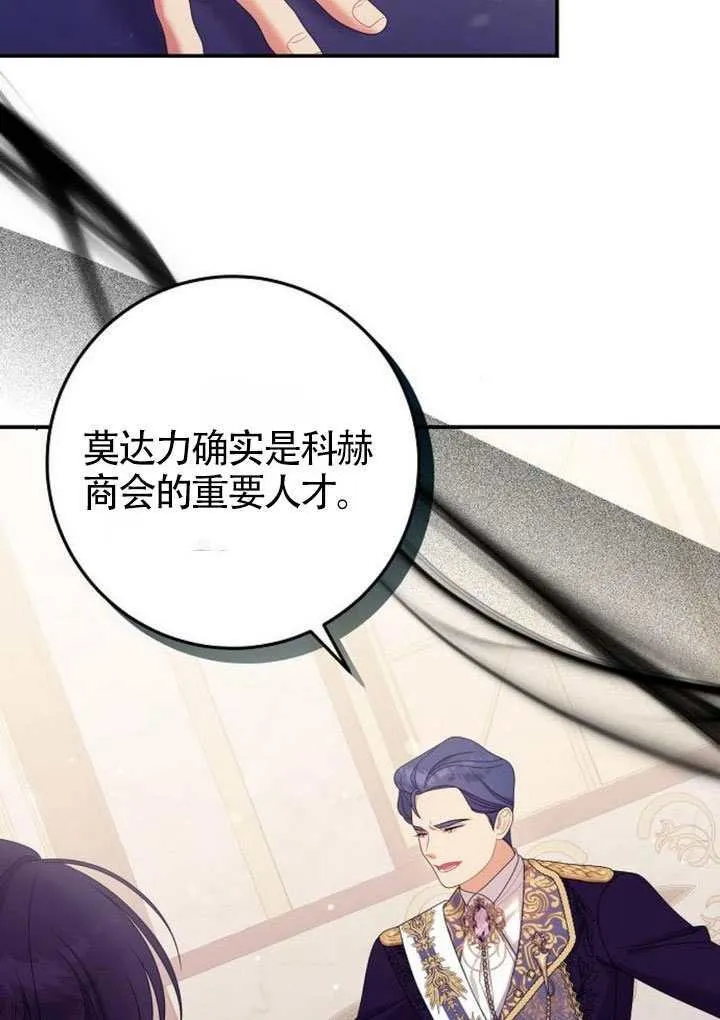 第31话 第52页