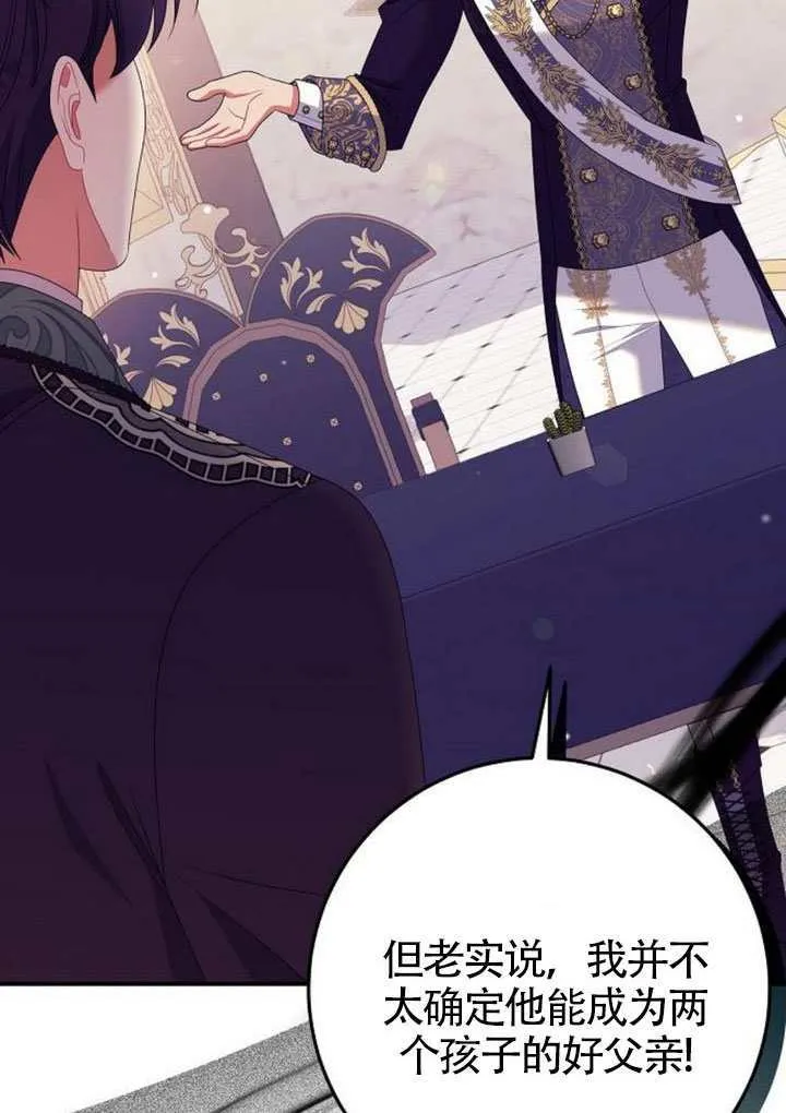 第31话 第53页