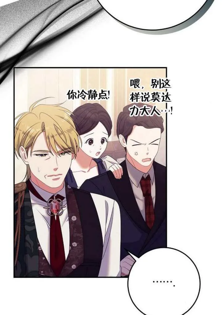 第31话 第54页