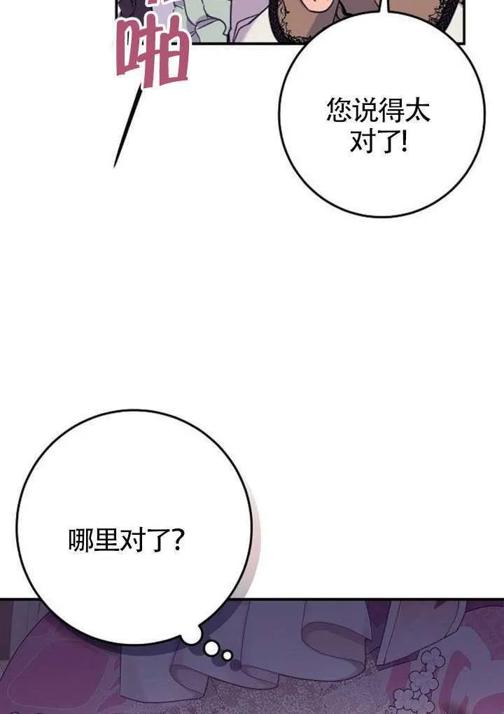 第31话 第56页