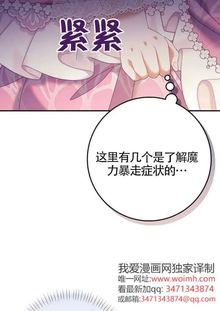 第31话 第57页