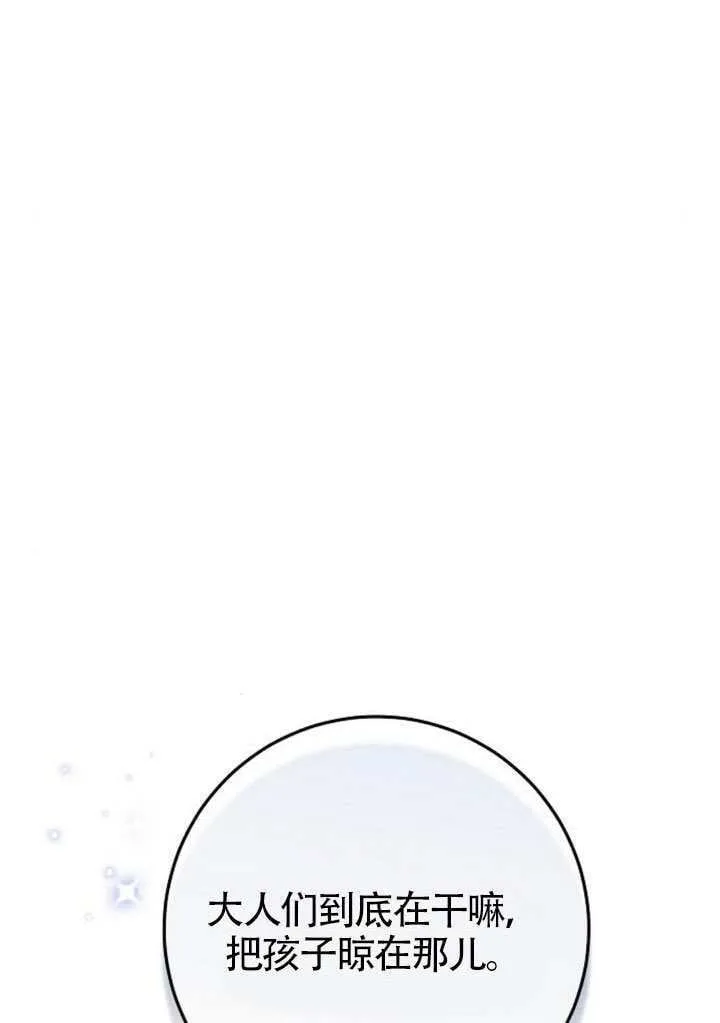 第31话 第62页