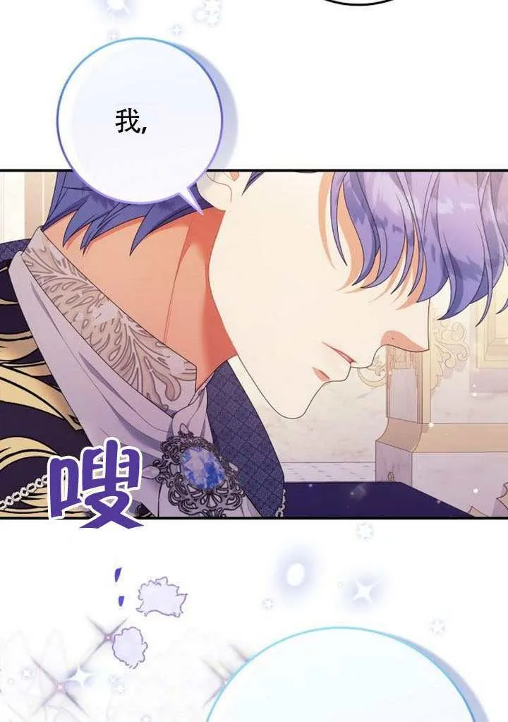 第31话 第69页
