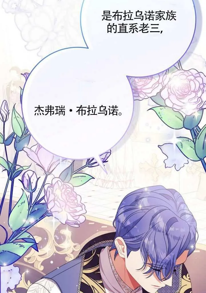 第31话 第70页