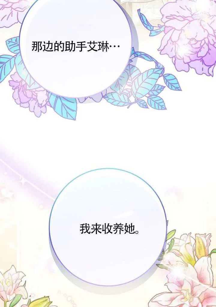 第31话 第73页