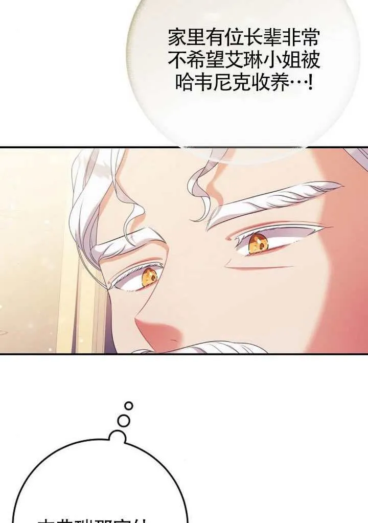 第31话 第77页