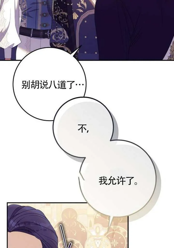 第31话 第80页