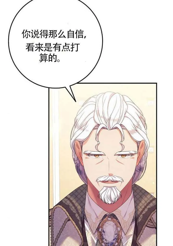 第31话 第82页