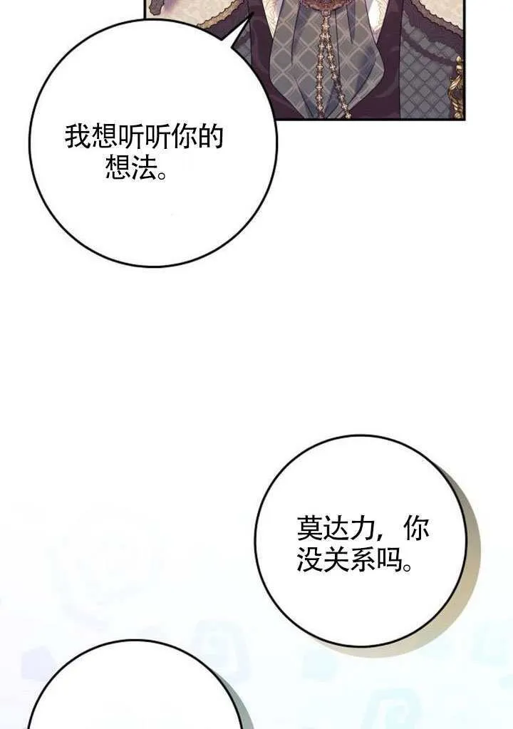 第31话 第83页
