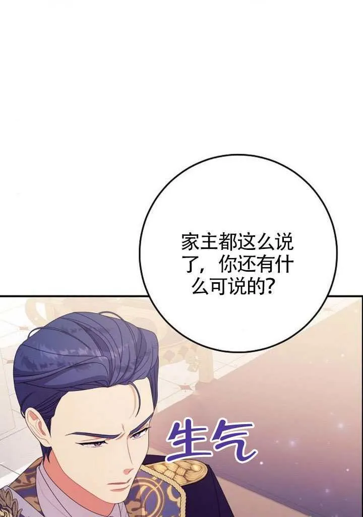 第31话 第85页