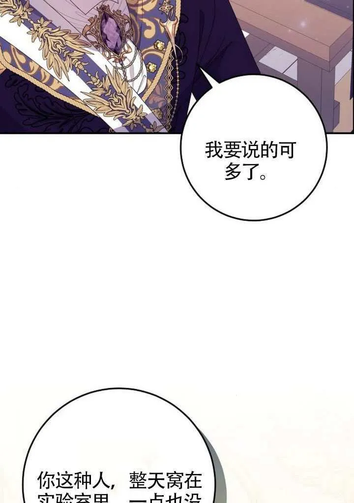 第31话 第86页