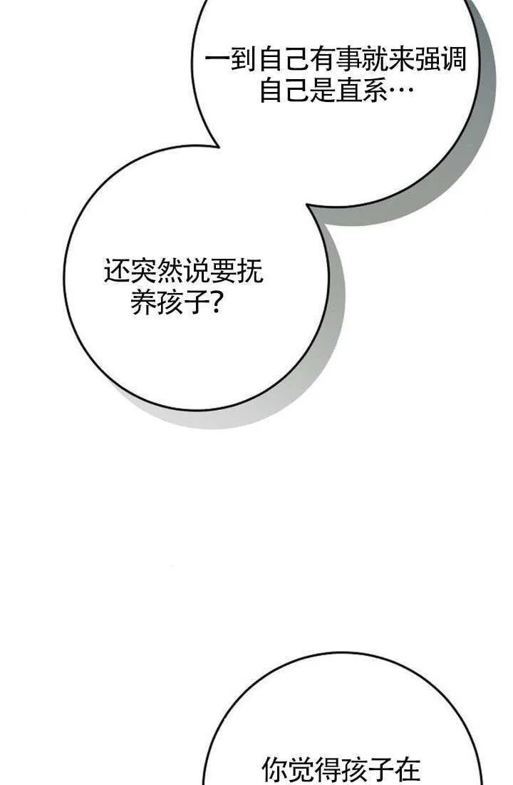 第31话 第88页
