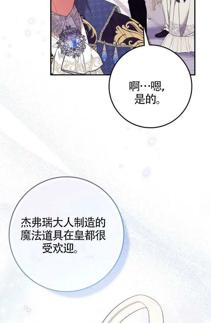第31话 第93页