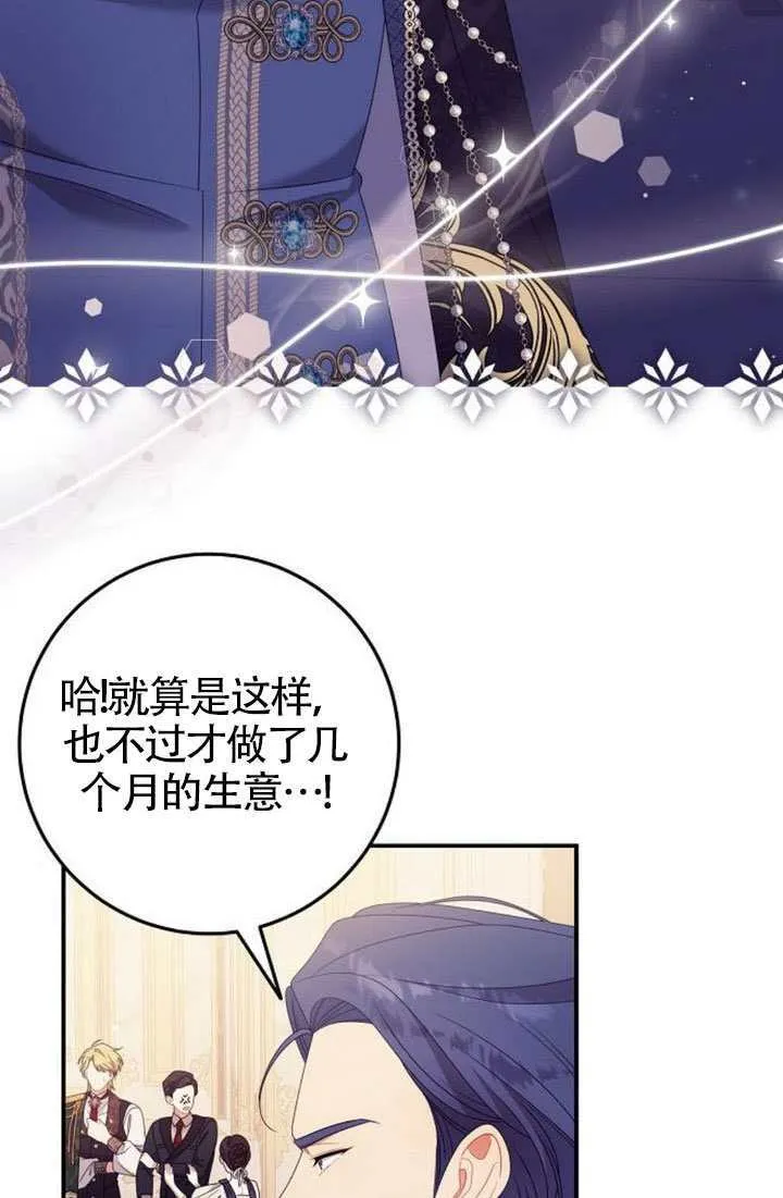 第31话 第97页