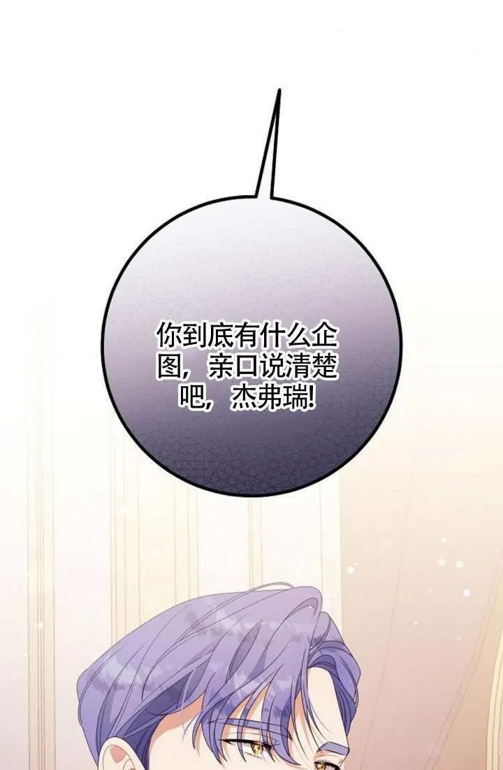第31话 第105页