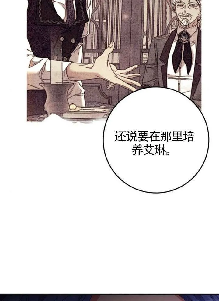 第32话 第8页