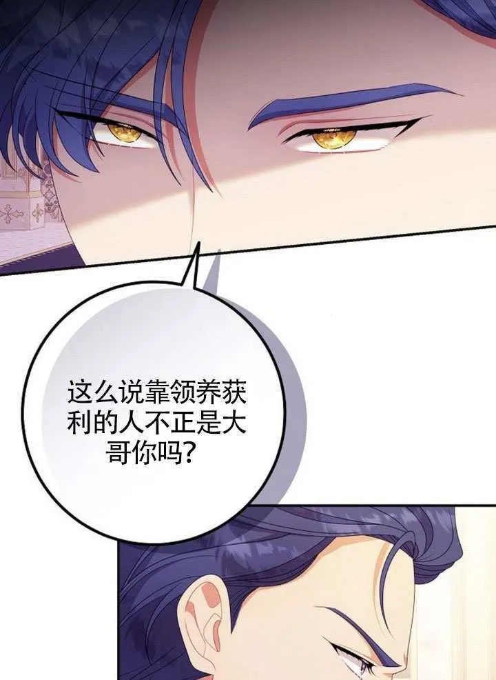 第32话 第9页