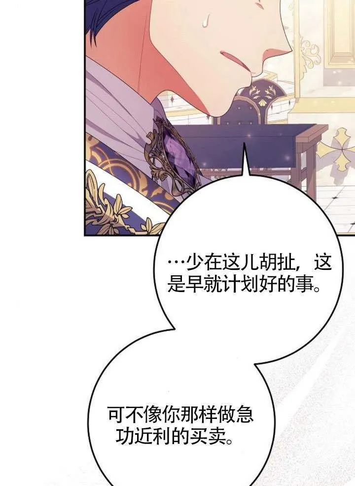 第32话 第10页