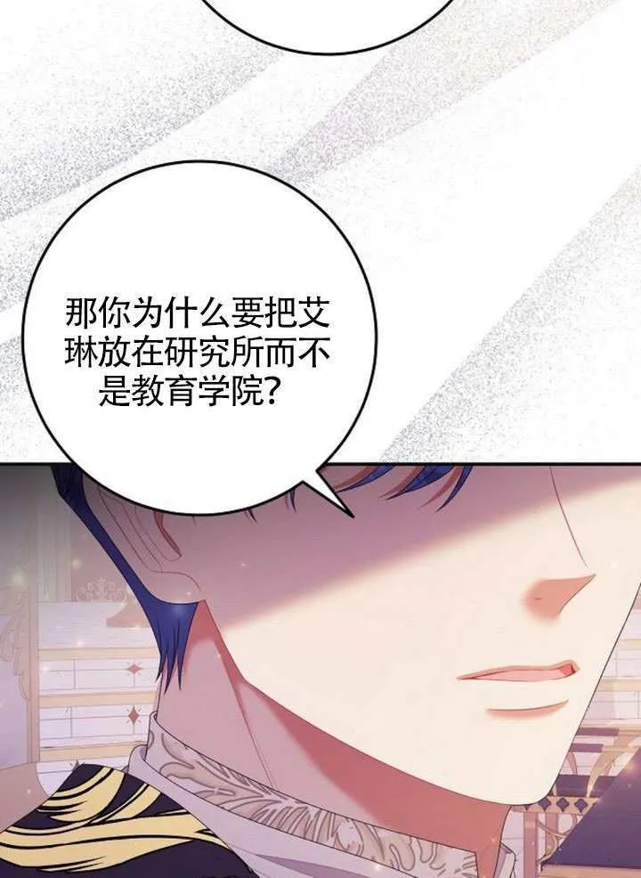 第32话 第11页