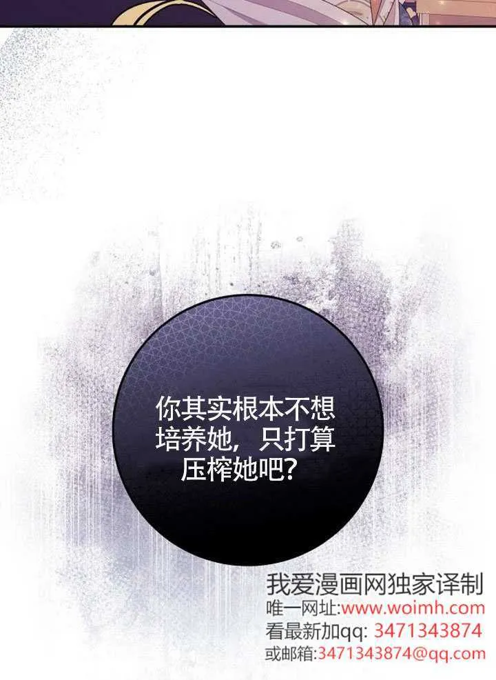 第32话 第12页