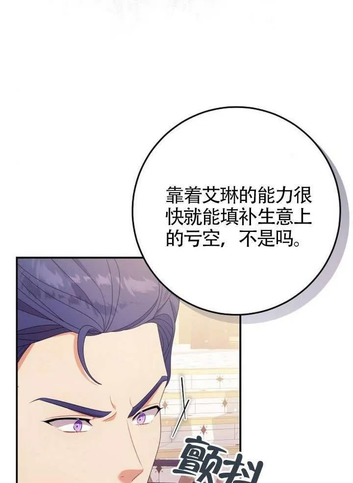 第32话 第13页