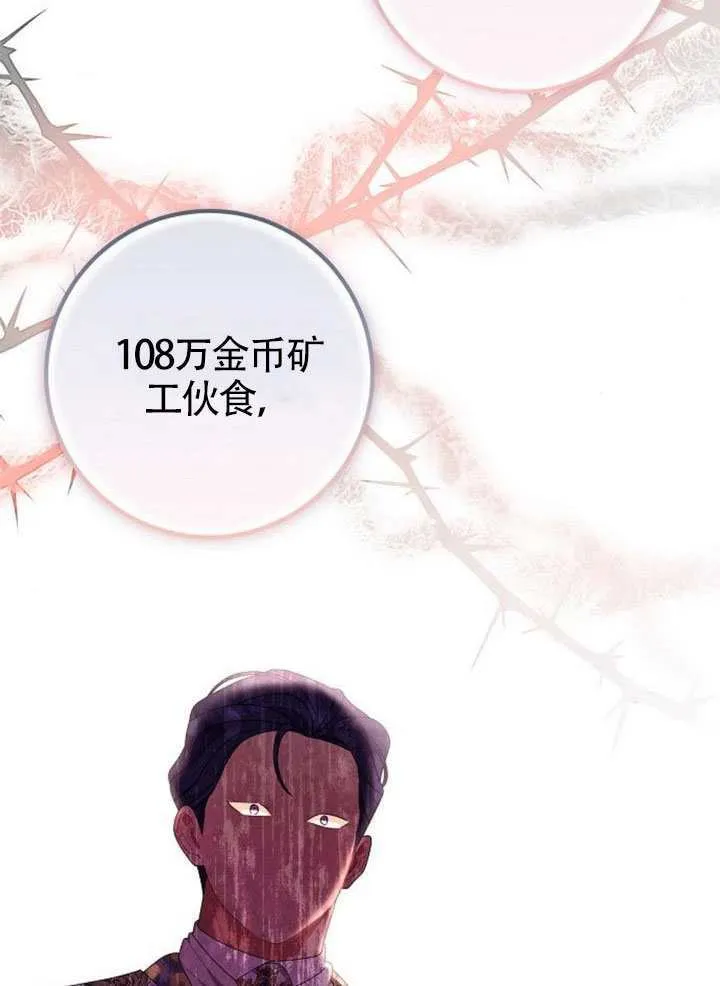 第32话 第19页