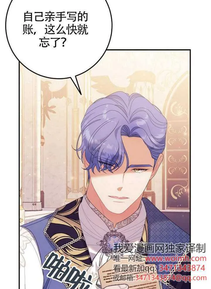 第32话 第21页
