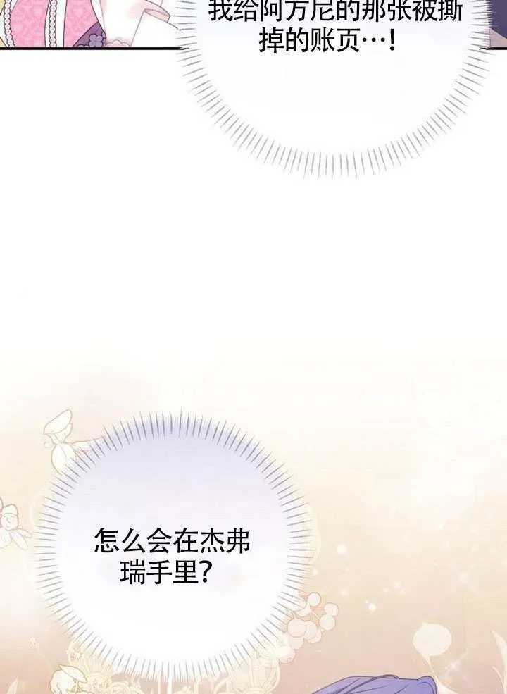 第32话 第24页