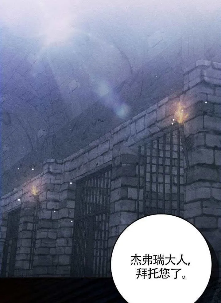 第32话 第28页