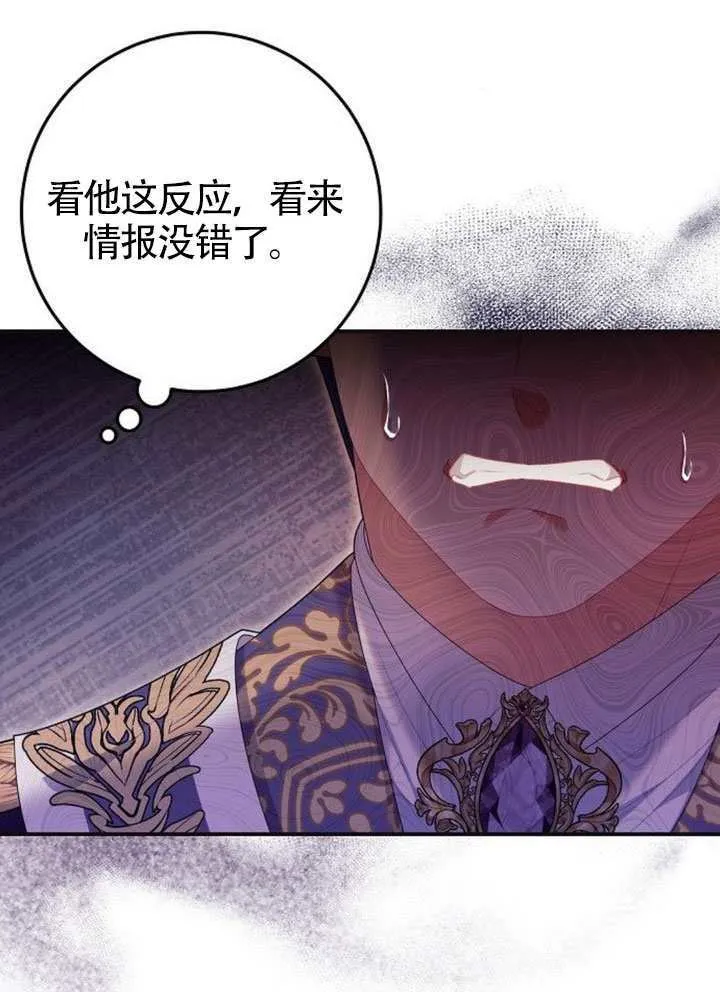 第32话 第32页