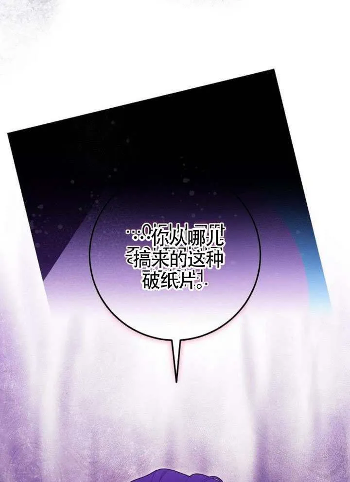 第32话 第33页